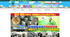 Desktop Screenshot of gasspec.jp